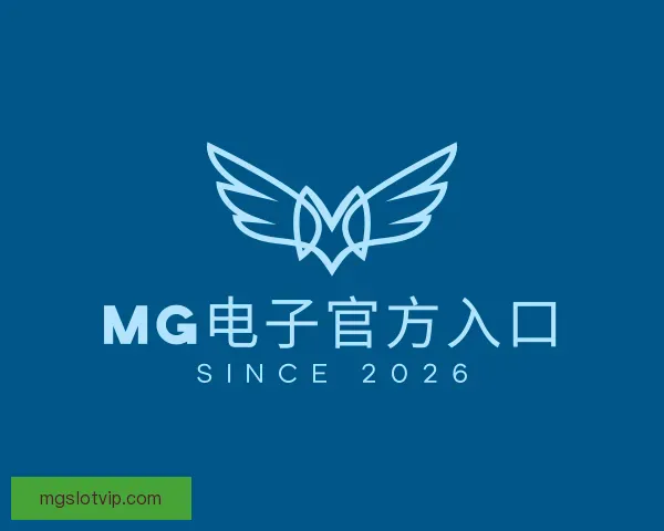 知道MG电子官方入口